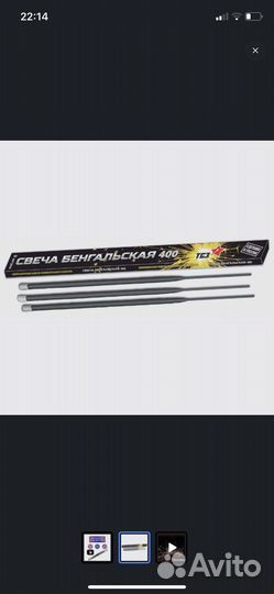 Свеча бенгальская 400