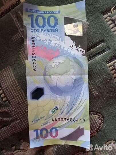 Купюра 100 рублей чм-2018