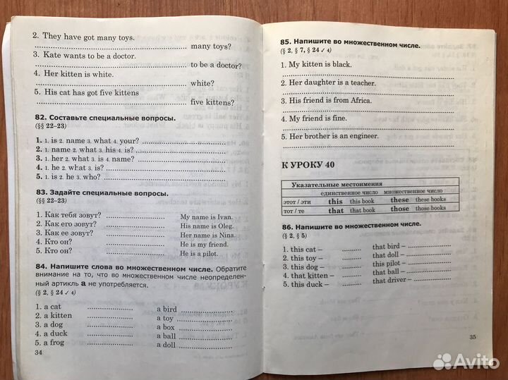 Сборник упражнений грамматика англ. Барашкова