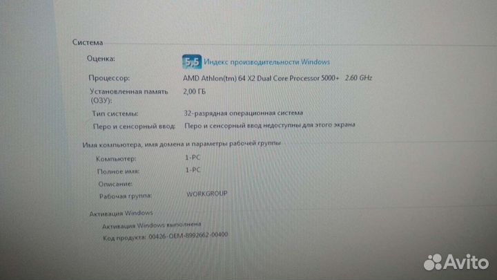 Компьютер AMD Athlon 64x2 5000+/ram2gb/hdd320gb