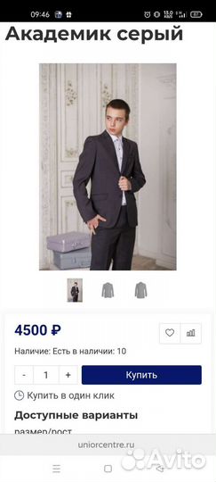 Пиджак школьный для мальчика 128