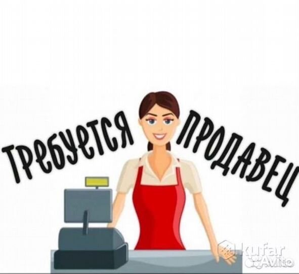 Продавец в магазин