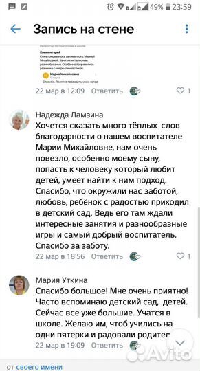 Репетитор по подготовке к школе