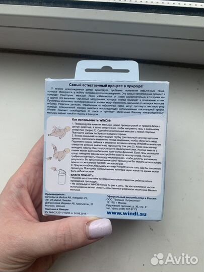 Газоотводная трубочка