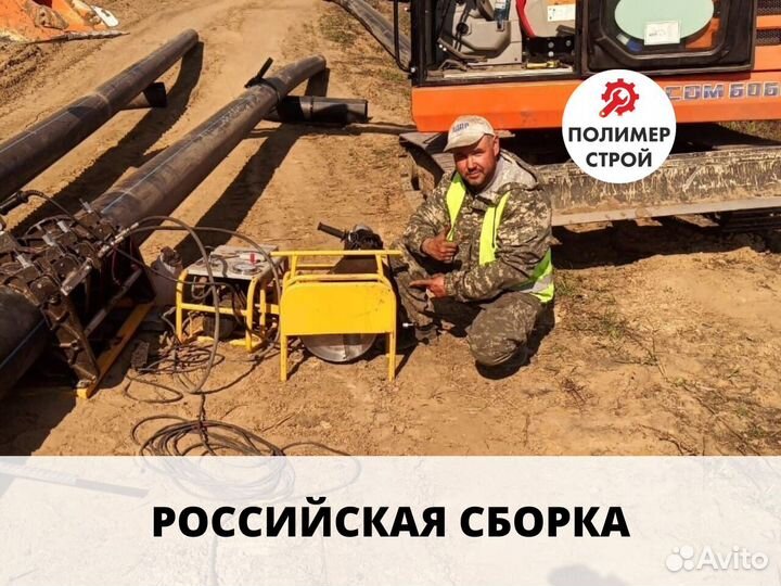 Стыковой сварочный аппарат