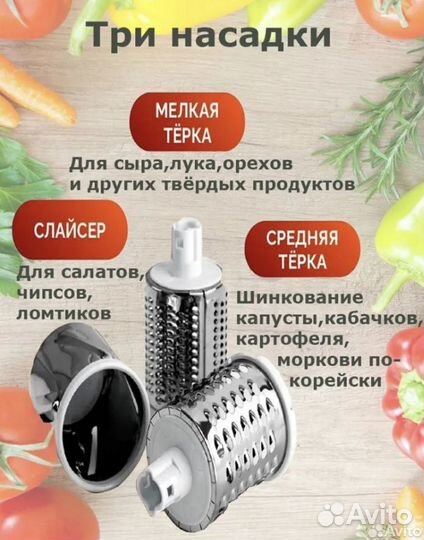 Тёрка мясорубка слайсер