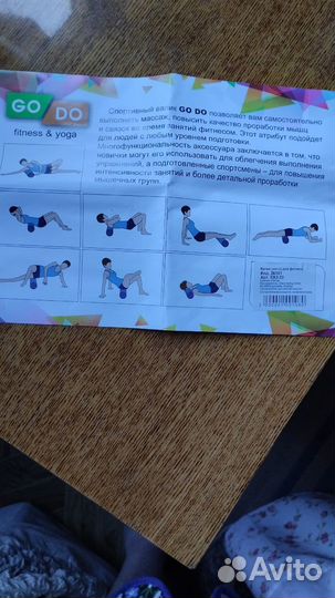 Массажный ролл