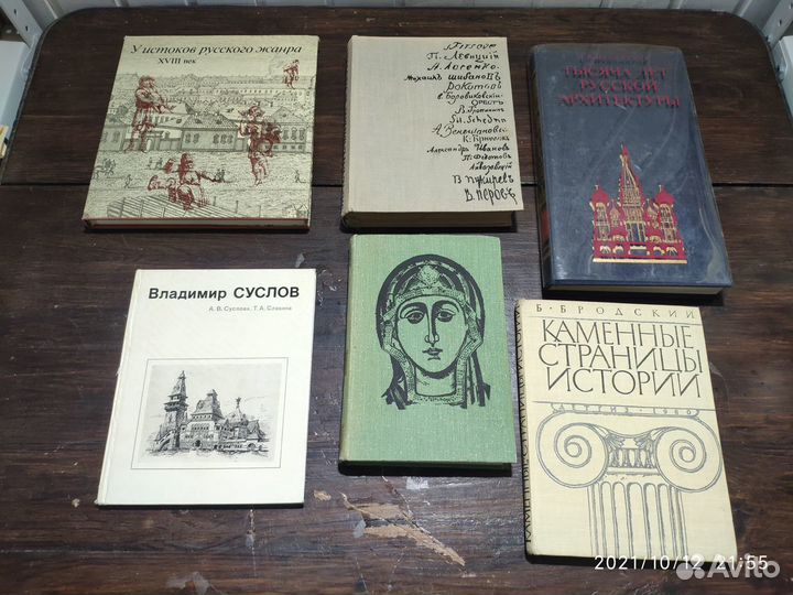 Книги по искусству, архитектуре