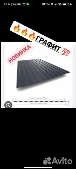 Профнастил (профлист) С8