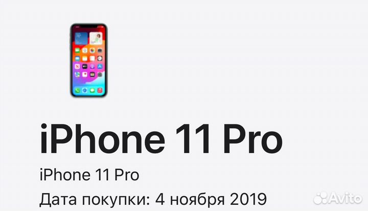 iPhone 11 Pro, 64 ГБ