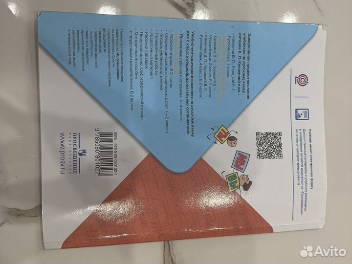 Учебник 2 класс