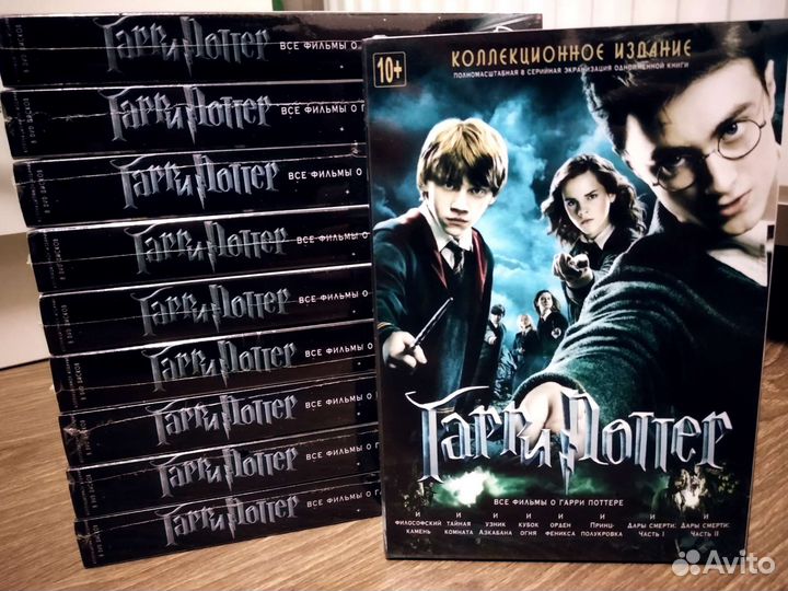 DVD Гарри Поттер Коллекционное издание