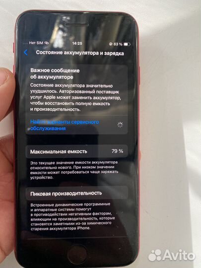 iPhone SE (2020), 128 ГБ