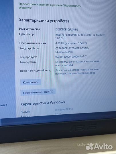 Ноутбук asus