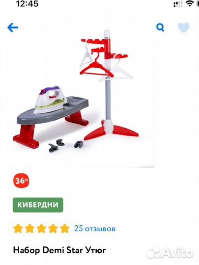 Детская гладильная доска, утюг