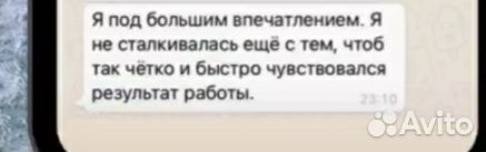 Психолог, проработка психосоматики