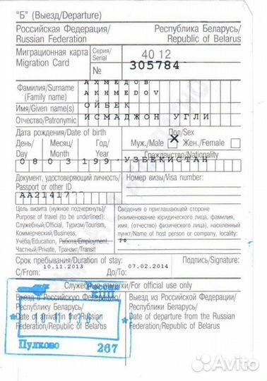 Оформление документов