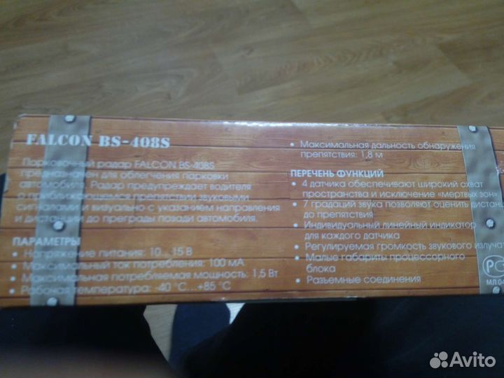 Парктроник 4 датчика