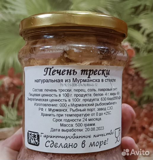 Печень трески и тунец в собственном соку