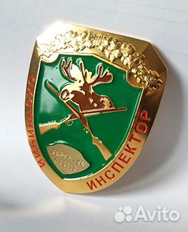 Знак жетон охотничьего инспектора