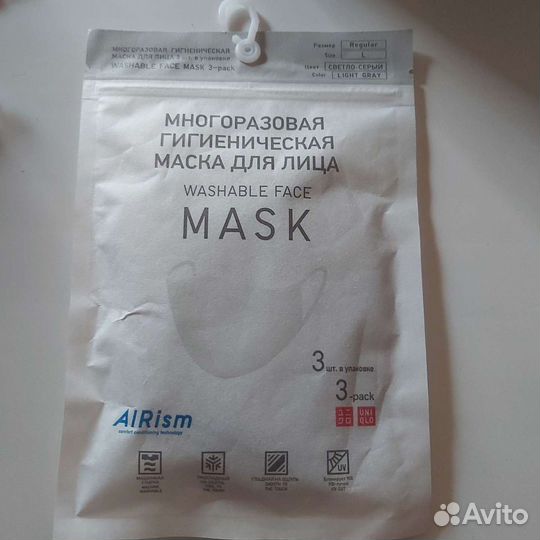 Набор многоразовых гигиенических масок для лица