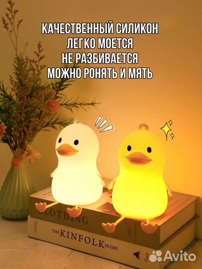 Игрушка ночник