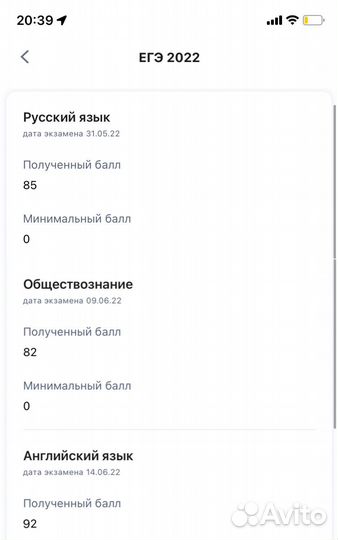 Репетитор по английскому языку