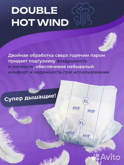 Подгузники на липучках XL 120-170см 30шт AMT Life