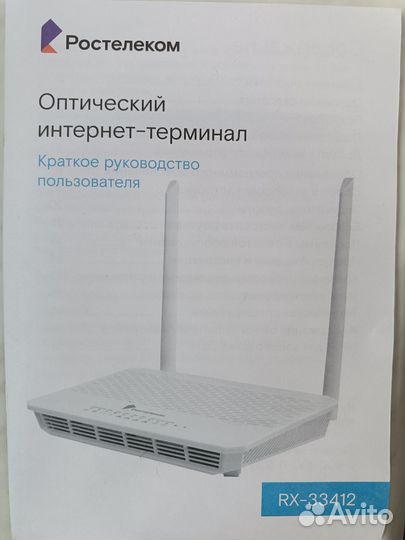 Оптический интернет-терминал RX - 33412 Ростелеком