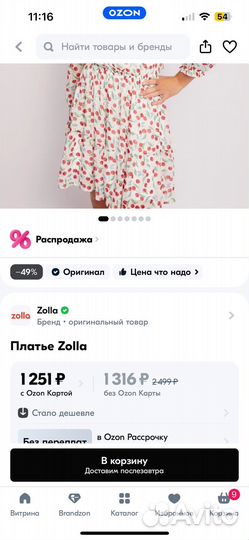 Платье zolla s