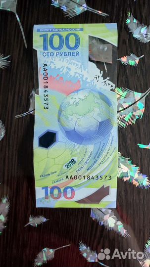 Олимпийская купюра 100рублей по футболу 2018года