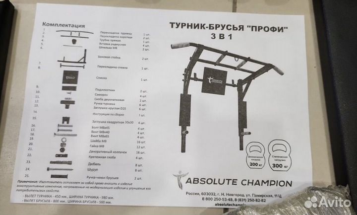 Турник 3 в 1 новый