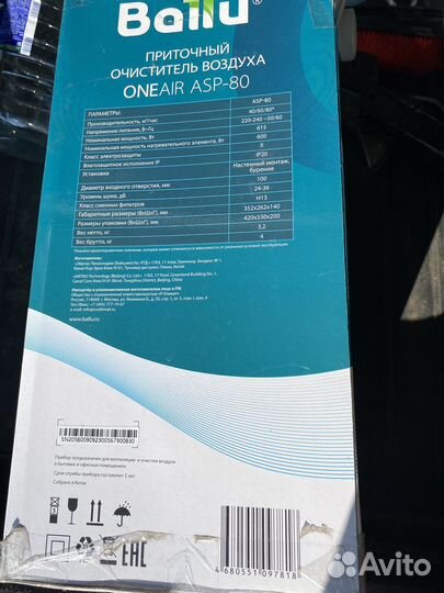 Бризер ballu oneair asp 80