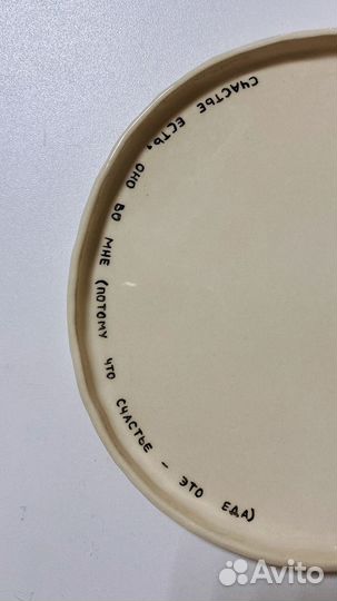 Тарелка ручной работы