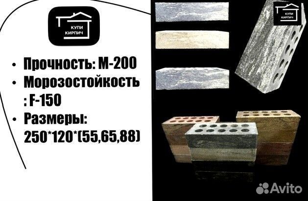 Кирпич облицовочный