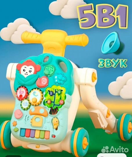 Интерактивные ходунки, бизиборд, каталка 5 в 1