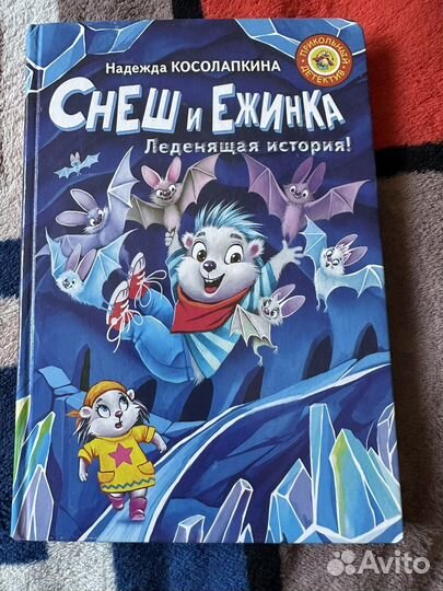 Детские книжки