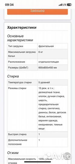 Стиральная машина Samsung 6 кг WF0602WJW