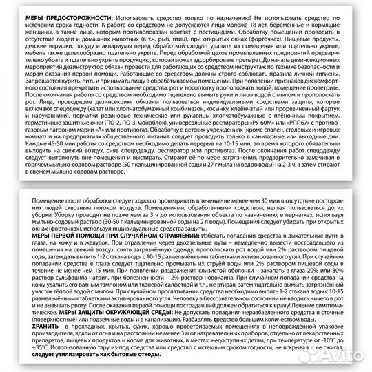 Средство от мух гранулы Злобный тэд 1кг (5)