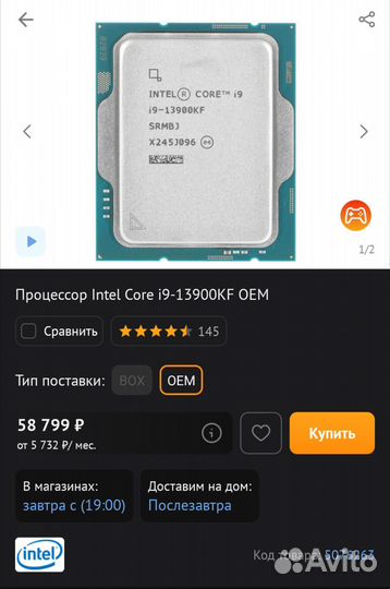 Мощный Пк i9 - 13900K
