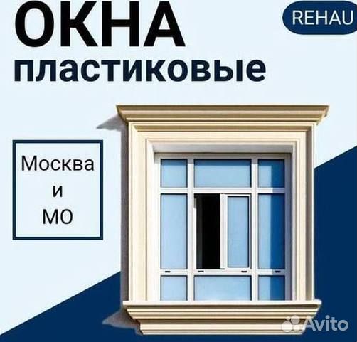 Окна и балконы новые