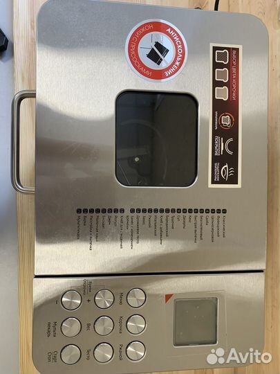 Хлебопечка redmond rbm-m1910