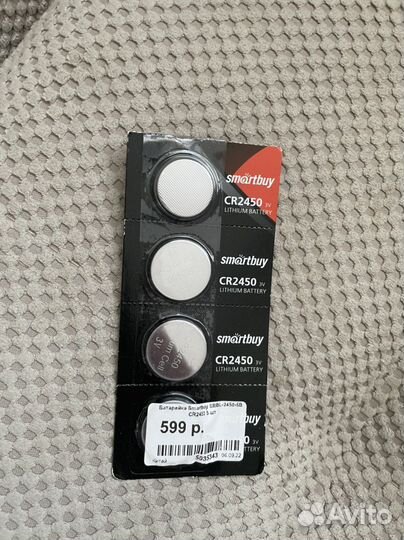 Cr2450 батарейки