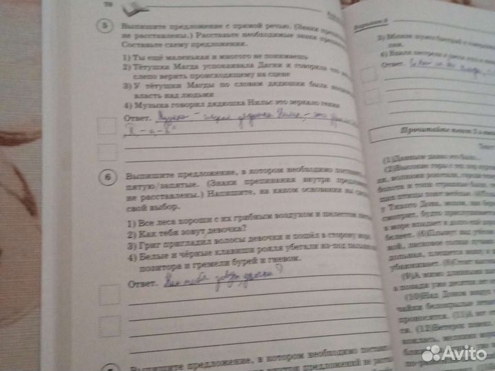 Впр по русскому языку 5 класс Сенина 2022г бу