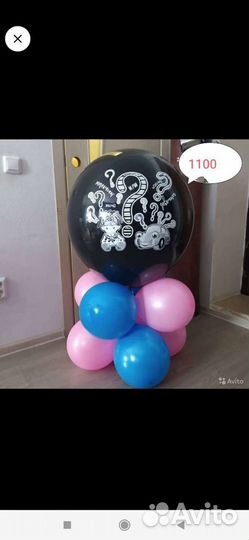 Гендер пати