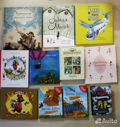 Книги сказки Ломаев, Владимирский, Дарррел