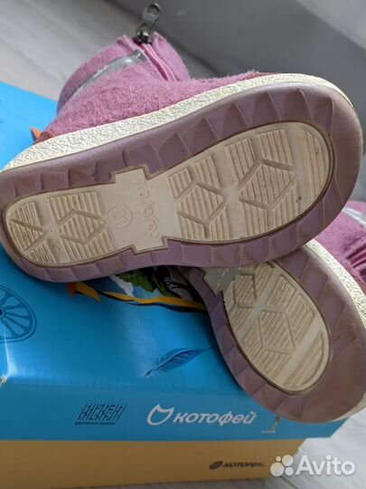 Валенки детские котофей 21 размер