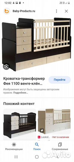 Детская кроватка трансформер с маятником