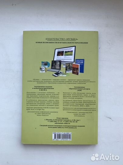 Н.П. Козлова «Русская муз. литература» 3 год