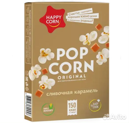 Попкорн Happy Corn для свч Сливочная Карамель 100г